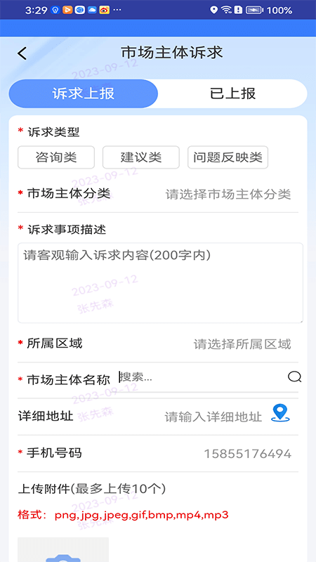 枣解决枣满意app下载