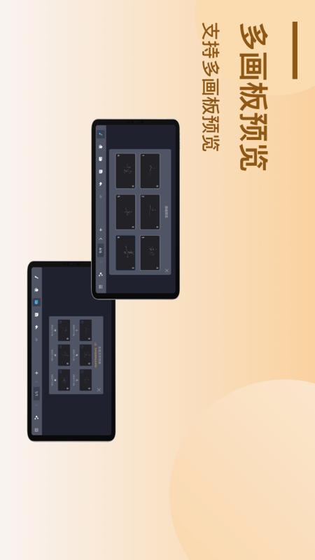 电子黑板app免费版下载 v1.5.7 安卓版 1