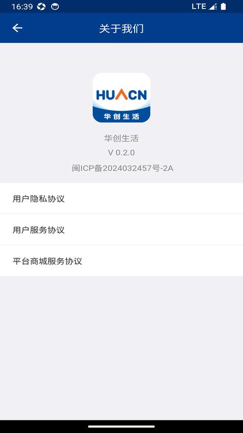 华创生活app官方版下载 v0.2.25 安卓版 2