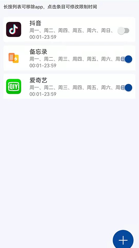 时间todo最新版下载