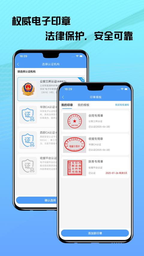 电子收据管家app手机版下载 v1.35 安卓版0