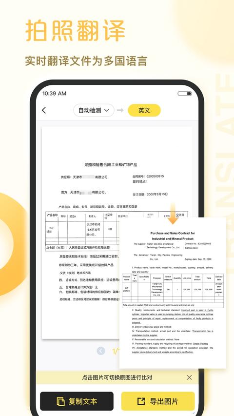爱扫描app手机版下载 v1.0.32.32.250324 安卓版2