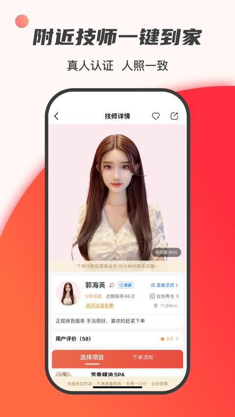 33上门按摩app下载 v3.2.2 安卓版 0