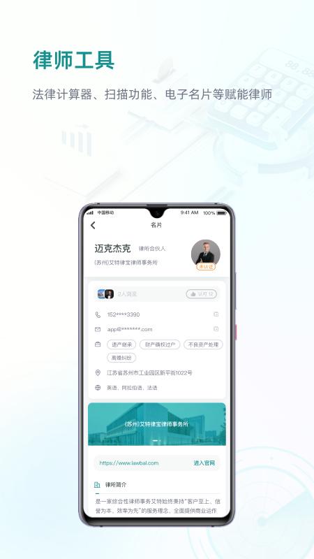 艾特律宝app最新版下载 v3.13.14 安卓版1