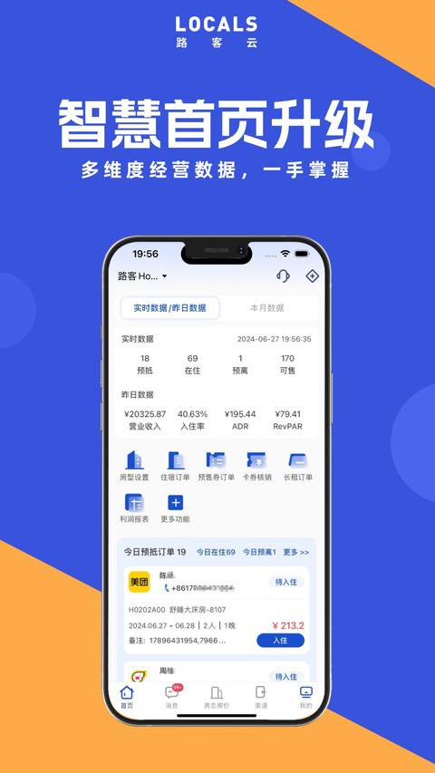 路客云app免费版下载 v4.4.0 安卓版0