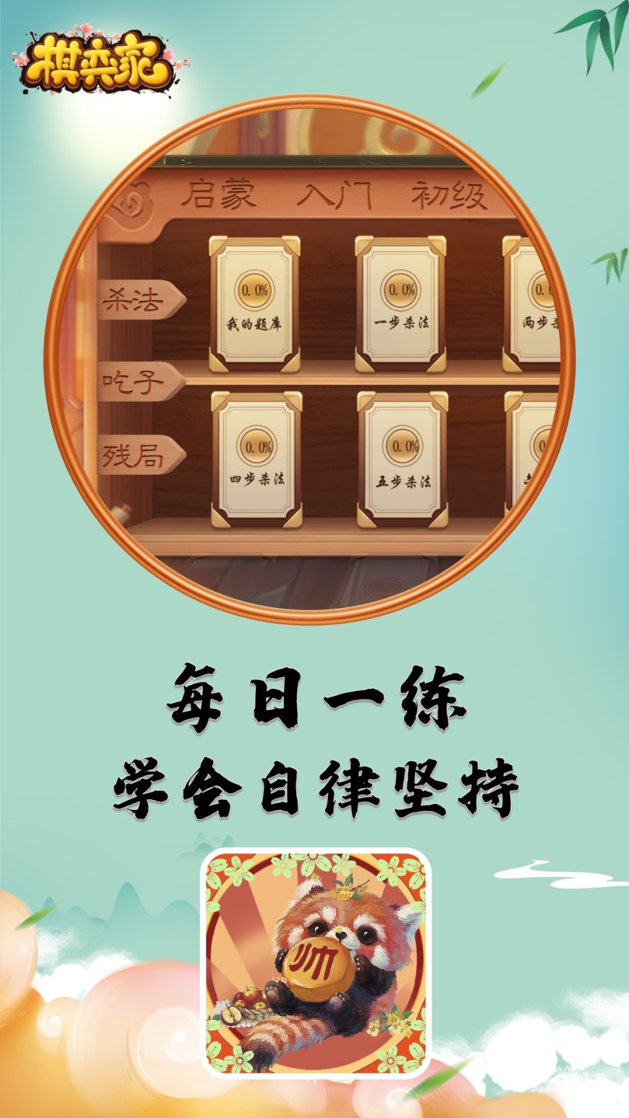 棋弈家app手机版下载 v20250121111720 安卓版 0