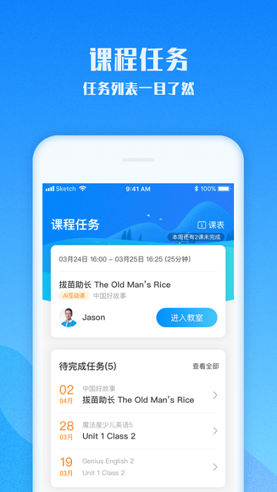 爱乐奇app下载