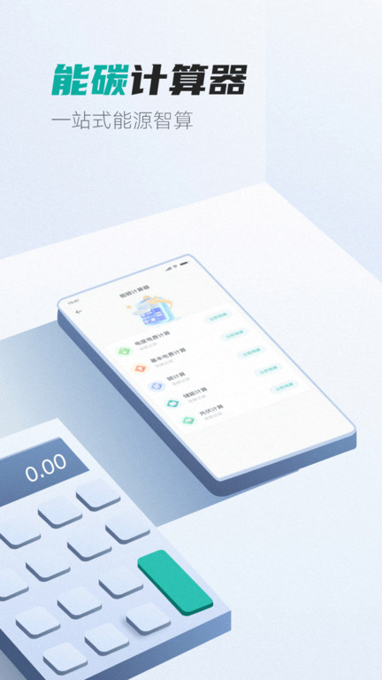 易电够app免费版v5.4.0 安卓版