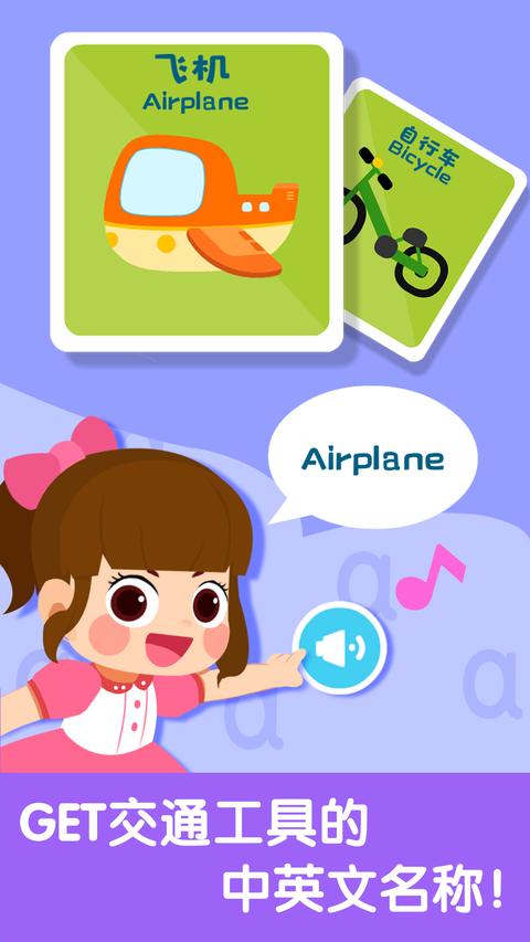 宝宝启蒙认知卡app免费版下载 v9.86.00.00 安卓版 0