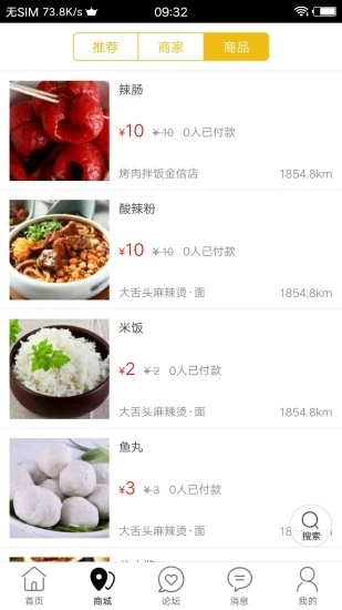 府谷飞毛腿app下载 v12.4.0 安卓版0