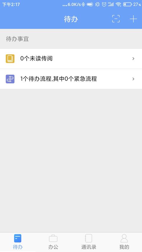 iOfficeMX app最新版下载 v2.4.90 安卓版 0
