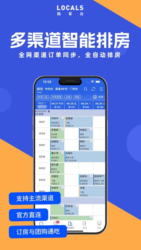 路客云app免费版下载 v4.4.0 安卓版1