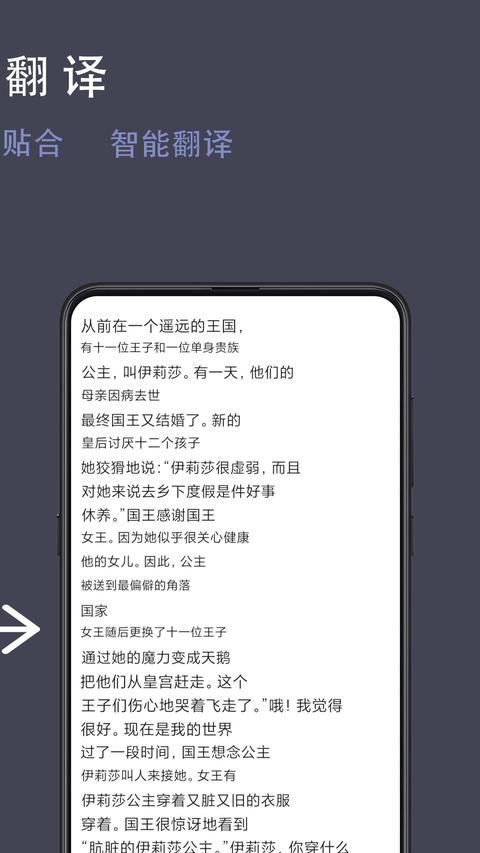 光氪全屏翻译app免费版下载 v3.4.2 安卓版 0