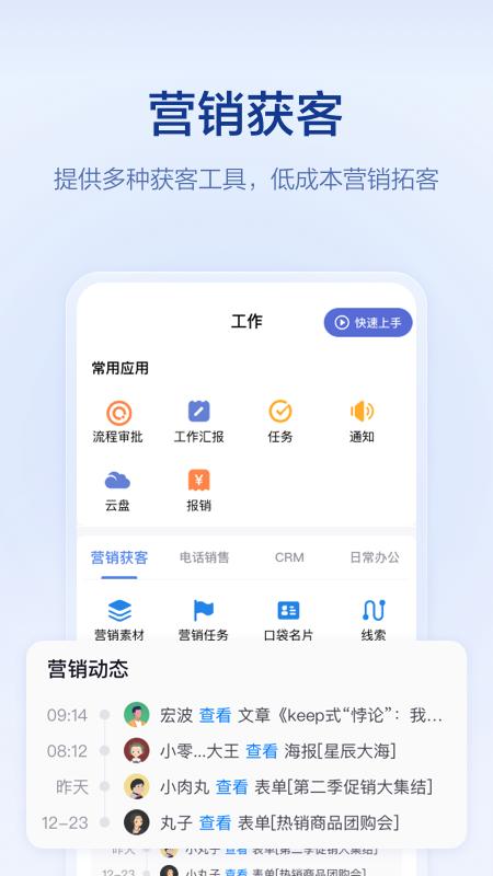 口袋助理app手机版下载 v8.0.8 安卓版 2