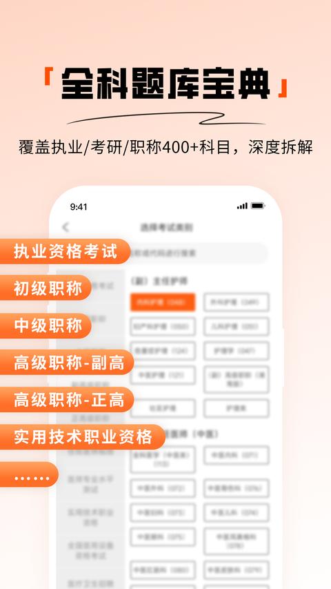 阿虎医考app最新版下载 v9.1.7 安卓版2