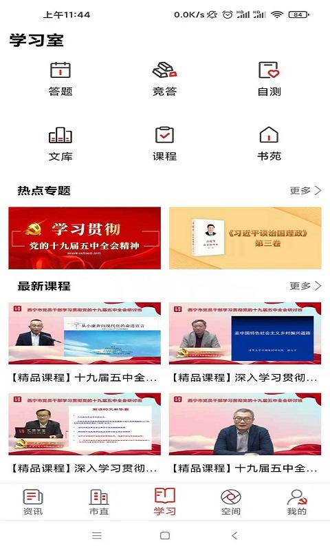 信仰的力量app免费版下载 v4.1.0 安卓版 2