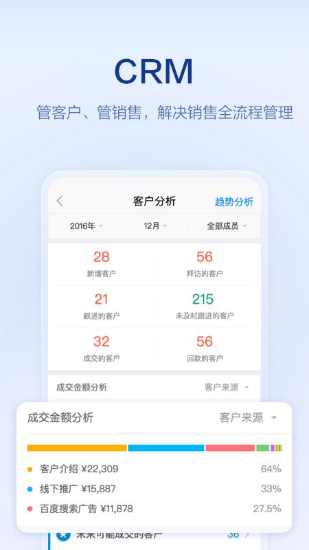 口袋助理app手机版下载 v8.0.8 安卓版 1