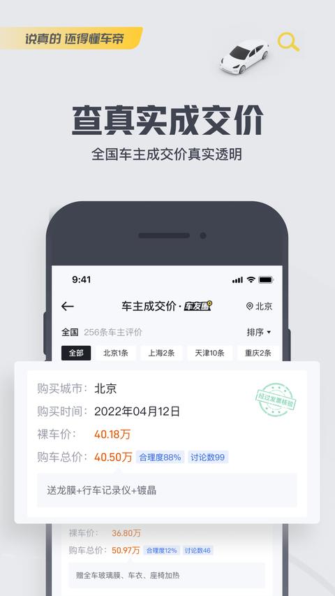 懂车帝app最新版下载 v8.5.2 安卓版1