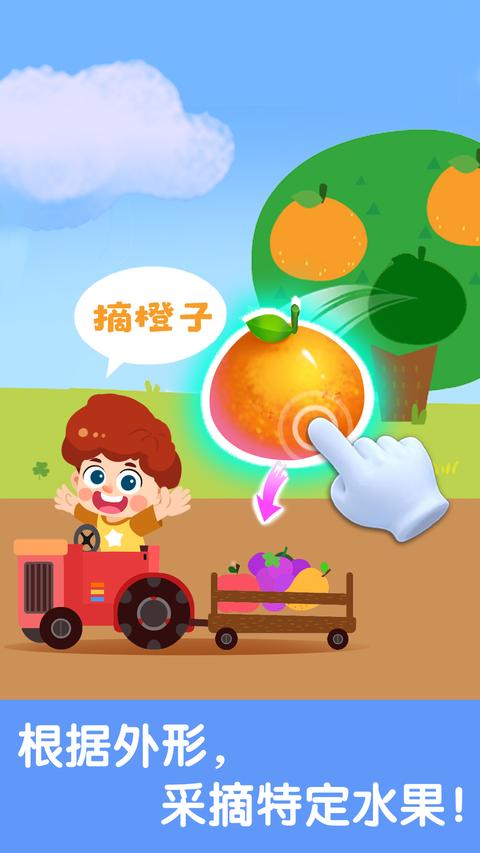 宝宝启蒙认知卡app免费版下载 v9.86.00.00 安卓版 1