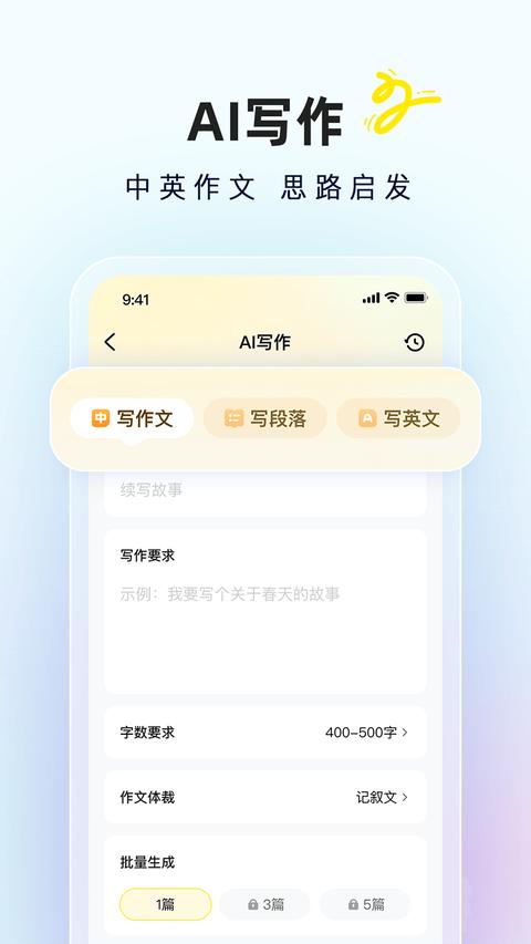 快对AI app手机版下载 v6.54.0 安卓版 1