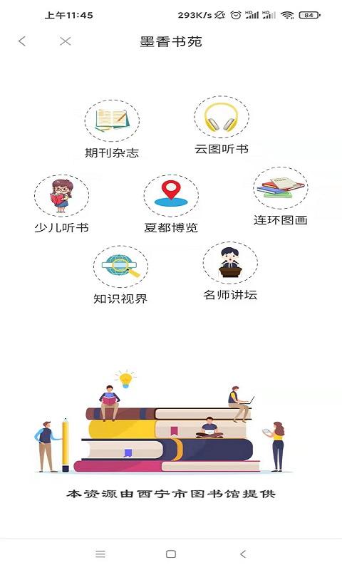 信仰的力量app免费版下载 v4.1.0 安卓版 1
