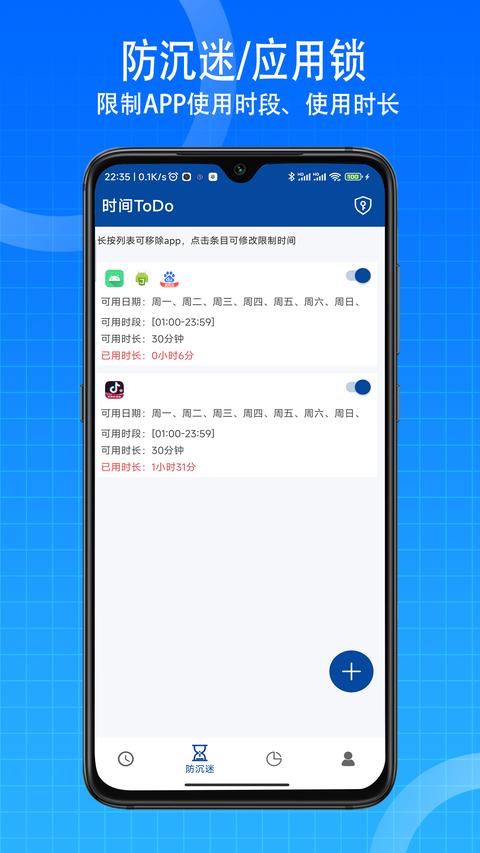 时间ToDo app下载 v1.8.6 安卓版 1