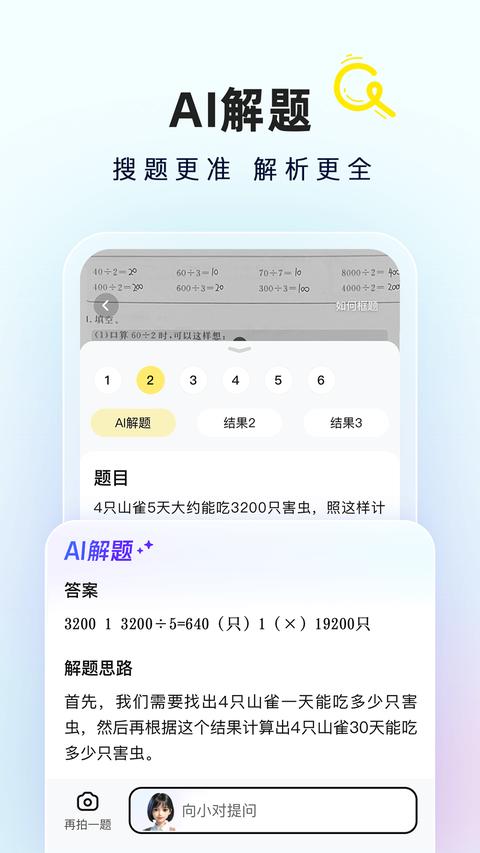 快对AI app手机版下载 v6.54.0 安卓版 0