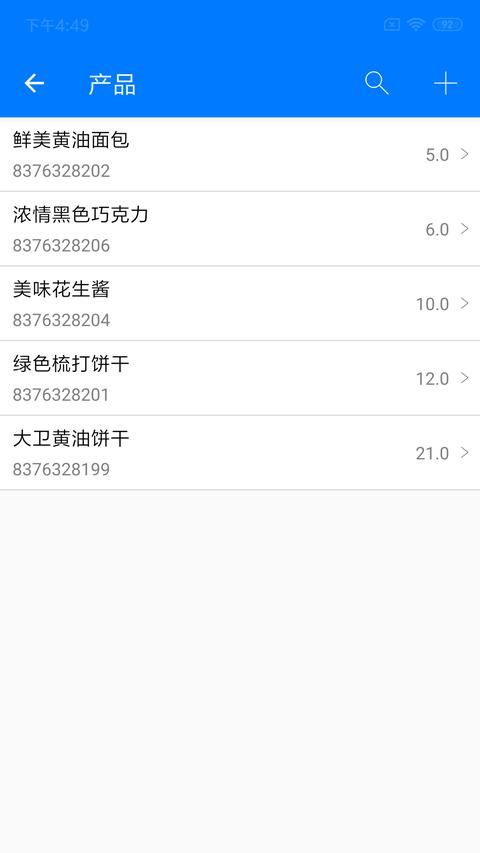 诺动条码app下载 v3.2.1 安卓版 2