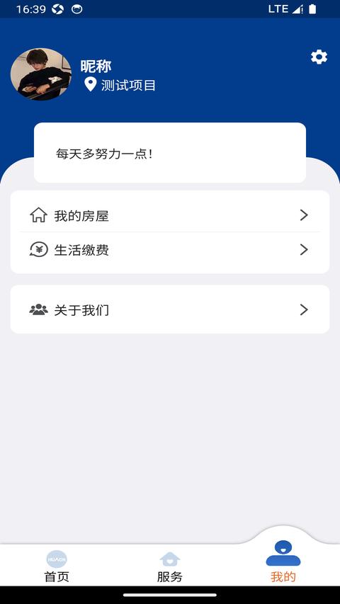 华创生活app官方版下载 v0.2.25 安卓版 1