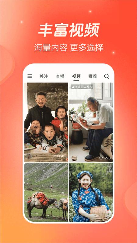 抖音火山版app免费版下载 v33.8.0 安卓版0