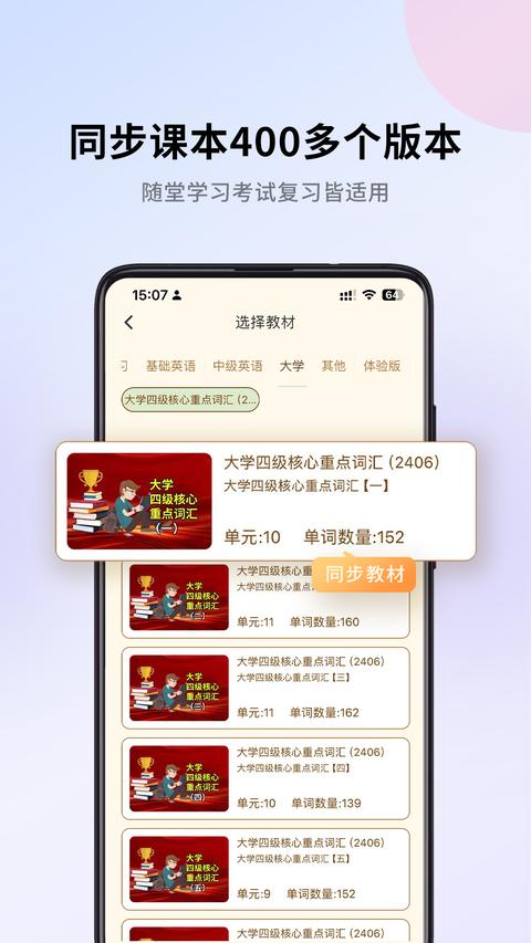 巧学背单词app手机版下载 v2.6.8 安卓版 2