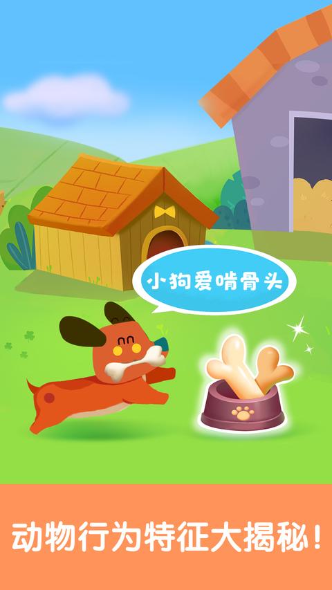 宝宝启蒙认知卡app免费版下载 v9.86.00.00 安卓版 2