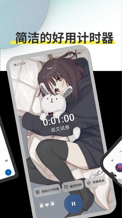 Ticking app下载 v1.16.8 安卓版 2
