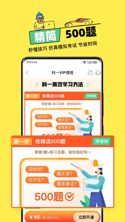 斑斑驾道定制版app官方版下载 v6.4.2 安卓版 2