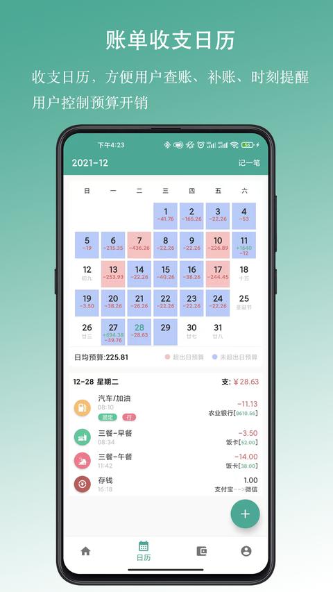 好好记账app下载 v1.15.3 安卓版 0