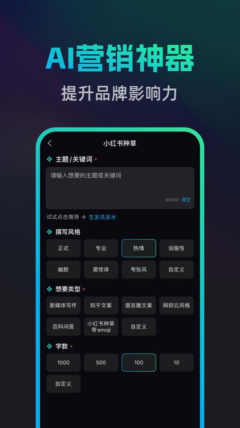 文案宝app官方版下载 v1.7.0 安卓版2