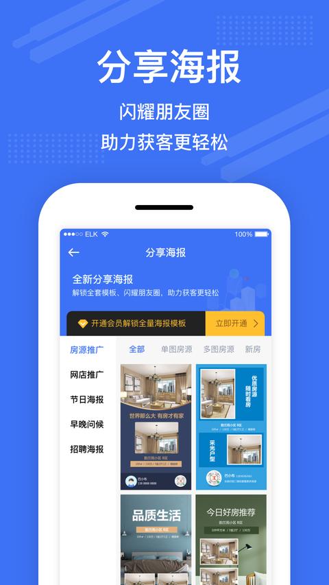 澜房app手机版下载 v5.2.21 安卓版2