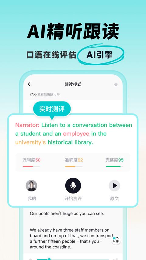 多次元托福app下载 v1.2.9 安卓版0