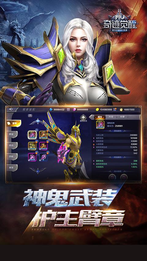 奇迹觉醒app下载 v16.3.0 安卓版1