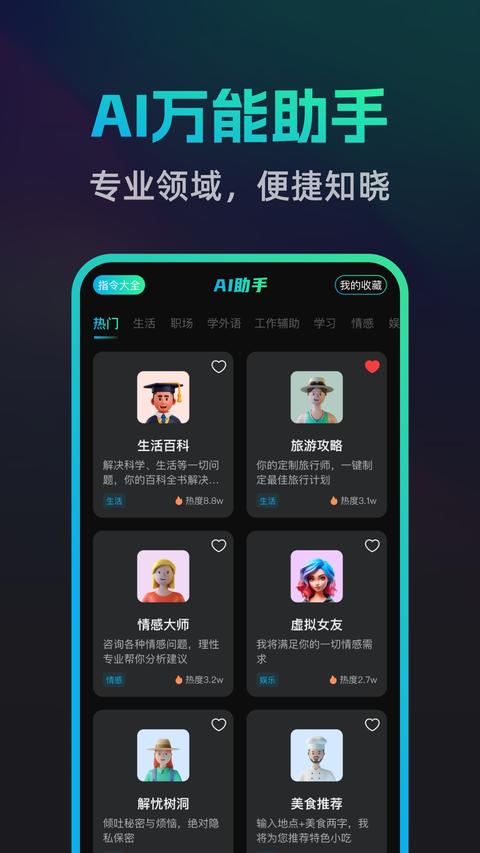 文案宝app官方版下载 v1.7.0 安卓版1