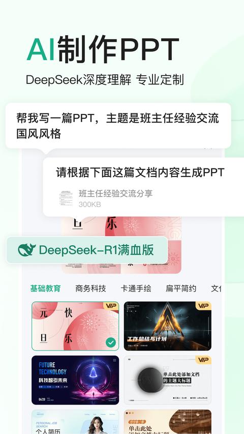 百度文库app官方版下载 v9.2.40 安卓版 1