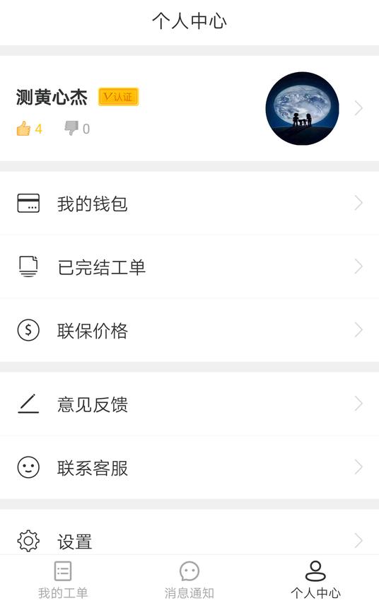 神州帮帮app免费版下载 v3.14.24 安卓版 1