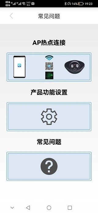 an智控app下载