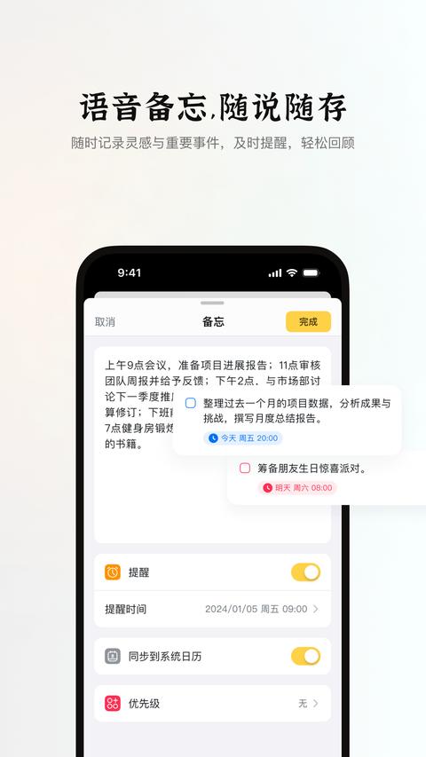 小鹿声文app手机版下载 v3.29.00 安卓版 1