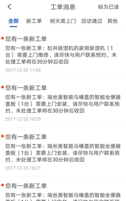 神州帮帮app免费版下载 v3.14.24 安卓版 0