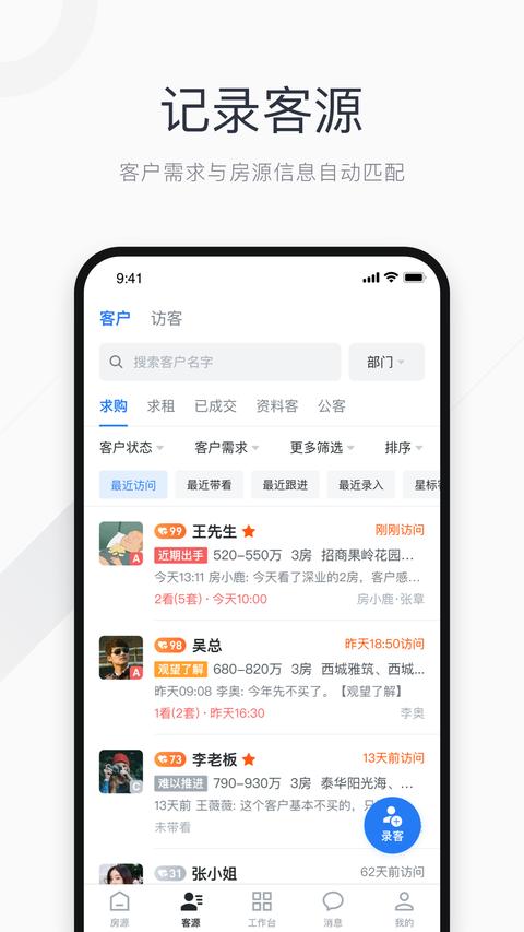 看房日记app免费版下载 v7.250315.1 安卓版1