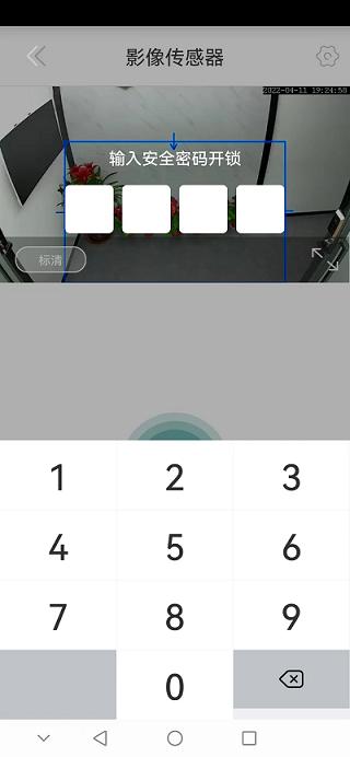 AN智控app最新版下载 v6.46.02.85 安卓版1