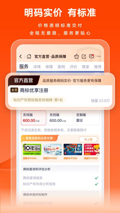 猪八戒app手机版下载 v9.3.40 安卓版 2