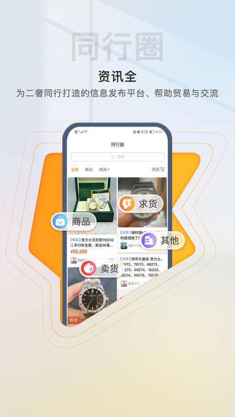 易奢堂app手机版下载 v4.3.0 安卓版 2