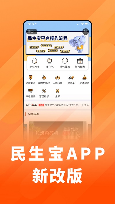 民生宝app下载安装